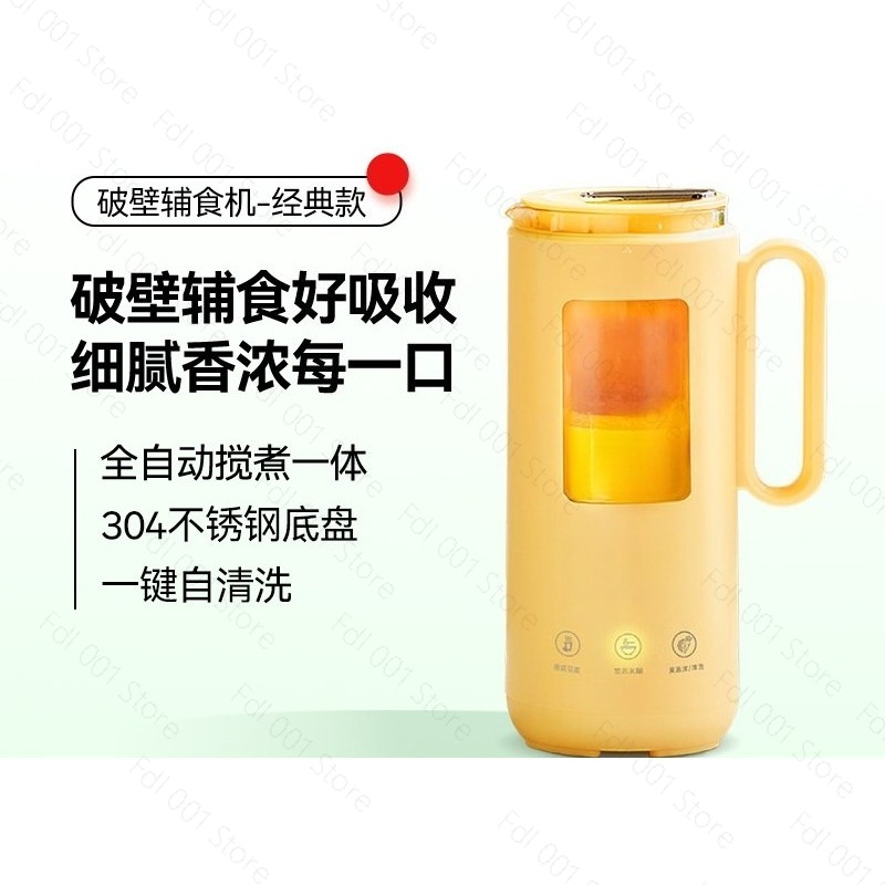 Baby Food Maker - 350ml 미니 전기 블렌더 자동 두유