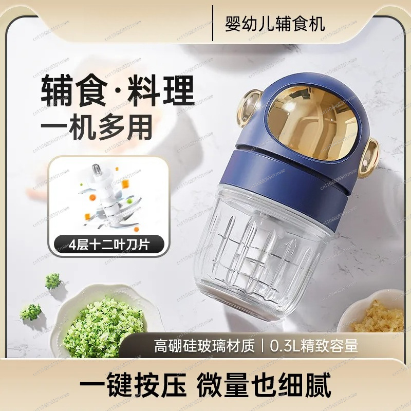 Baby Food Maker - 베이비 푸드 메이커 12 블레이드 초퍼